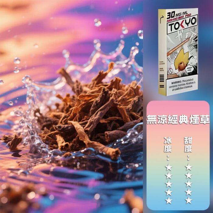 MOHOO BOX東京魔盒煙彈：圖片 38