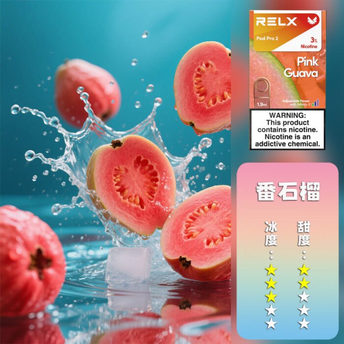 RELX 悅刻 六代煙彈(一盒3顆）【訂購5盒送1隻五代主機，聯係LINE客服挑選主機】h2y2：圖片 17