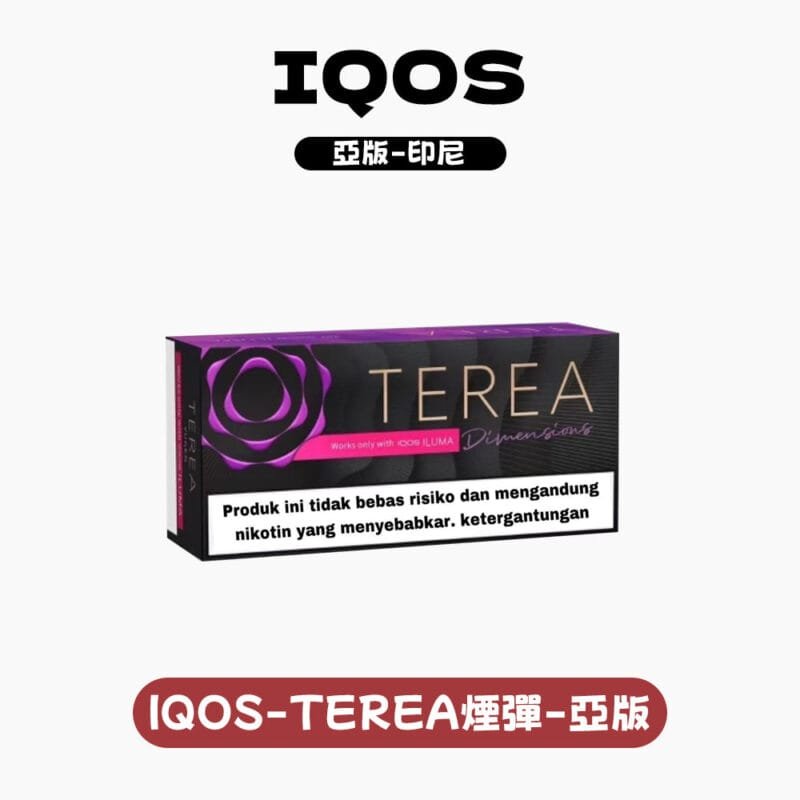 IQOS TEREA加熱煙彈印尼版 官方正品原裝