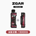 Zgar冰熊卡帶15000口