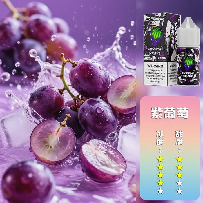 SP2S 煙油 套裝通用：圖片 17