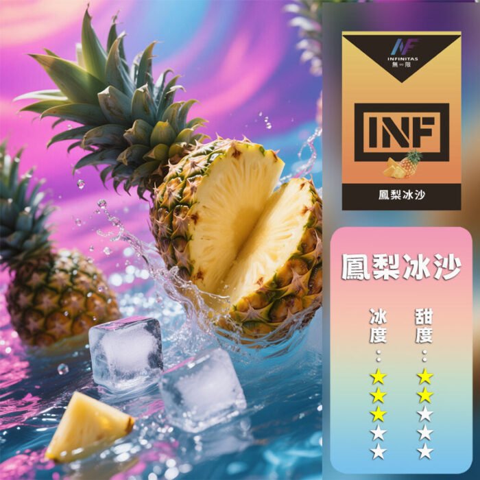 INF 無限 一代煙彈【訂購5盒送一代主機，訂購10盒送鬼滅之刃一代主機 ，聯係LINE客服挑選主機】：圖片 16