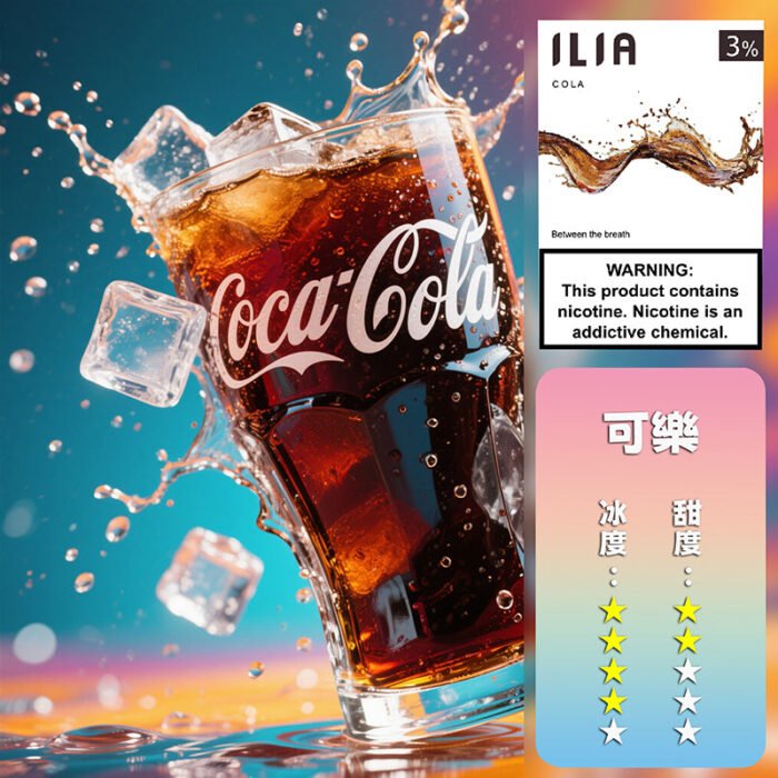 ILIA 哩亞 煙彈一代煙彈霧化煙彈3顆裝口味齊全：圖片 4