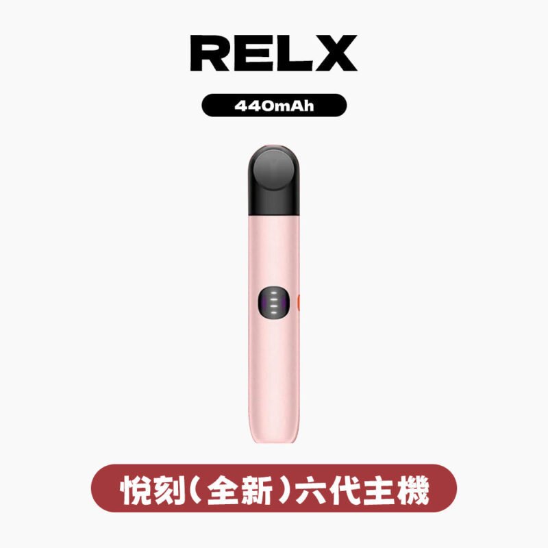 RELX悅刻主機六代2PLUS