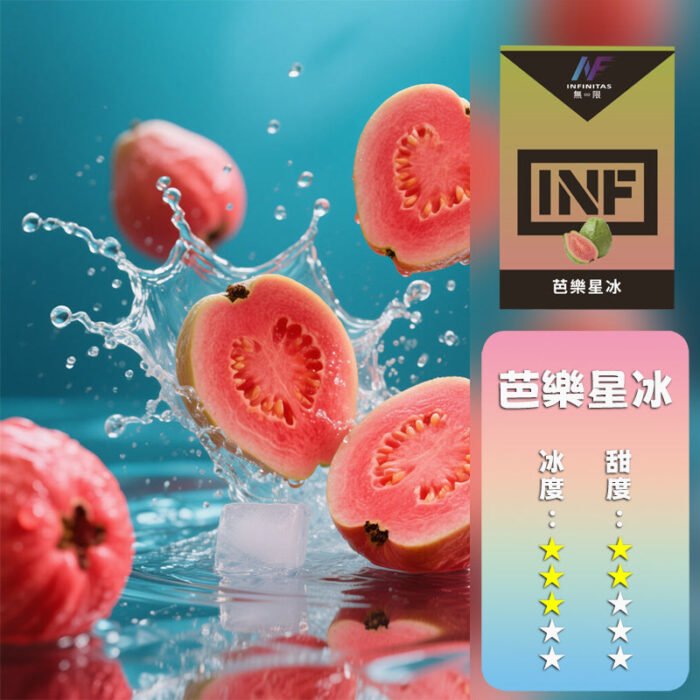 INF 無限 一代煙彈【訂購5盒送一代主機，訂購10盒送鬼滅之刃一代主機 ，聯係LINE客服挑選主機】：圖片 6