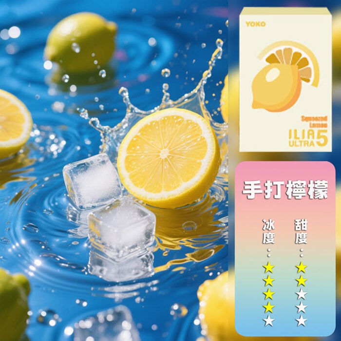 ILIA哩亞五代煙彈(3顆裝)【訂購4盒送一隻五代主機（顏色隨機）】：圖片 5