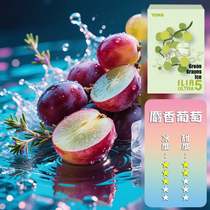 ILIA哩亞五代煙彈(3顆裝)【訂購4盒送一隻五代主機（顏色隨機）】：圖片 20