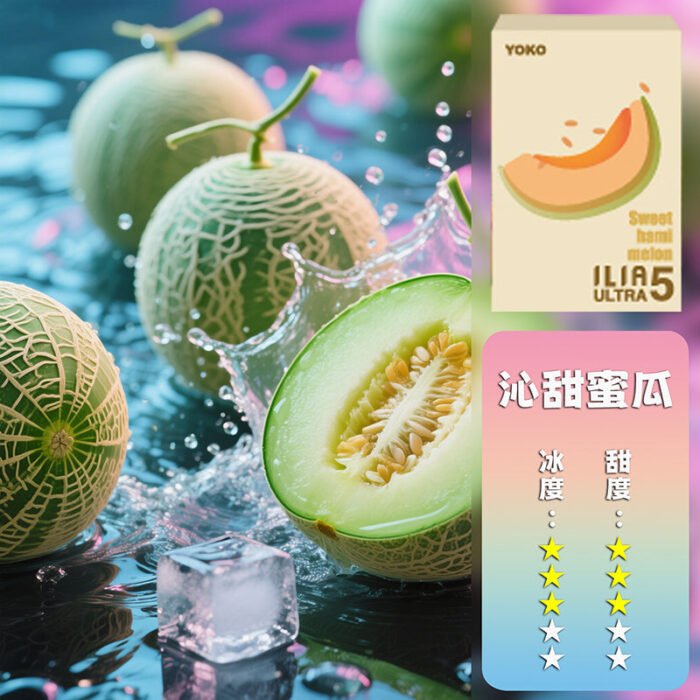 ILIA哩亞五代煙彈(3顆裝)【訂購4盒送一隻五代主機（顏色隨機）】：圖片 12