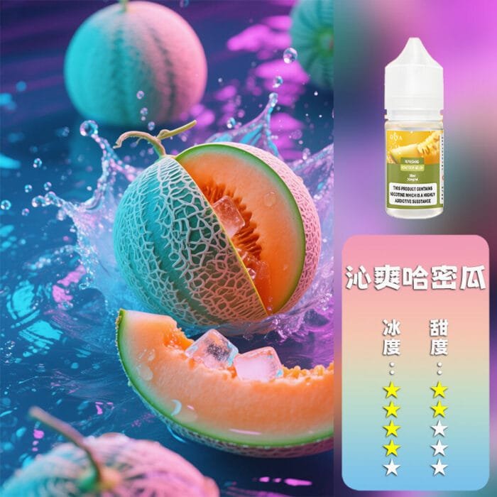 DIYA 叮啞 煙油：圖片 7