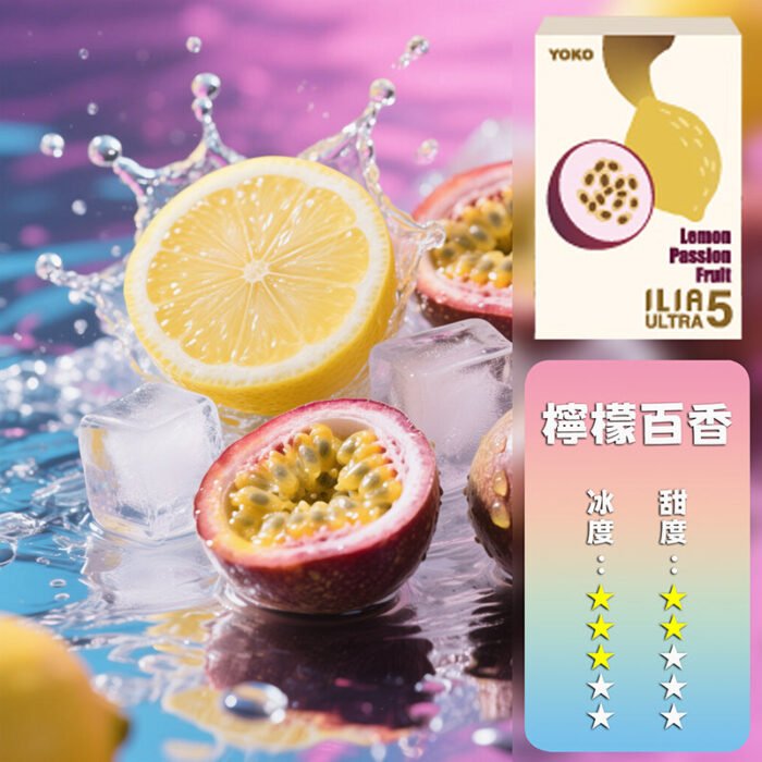 ILIA哩亞五代煙彈(3顆裝)【訂購4盒送一隻五代主機（顏色隨機）】：圖片 19