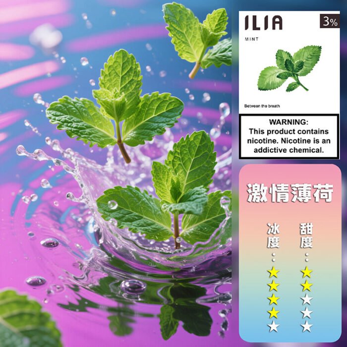 ILIA 哩亞 煙彈一代煙彈霧化煙彈3顆裝口味齊全：圖片 3