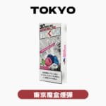 MOHOOBOX東京魔盒煙彈 官方正品 全系列口味展示