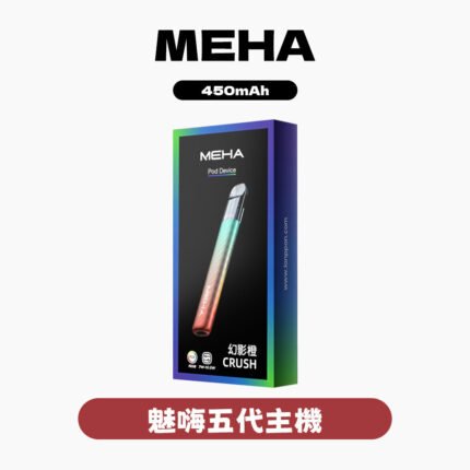 MEHA魅嗨主機五代星耀