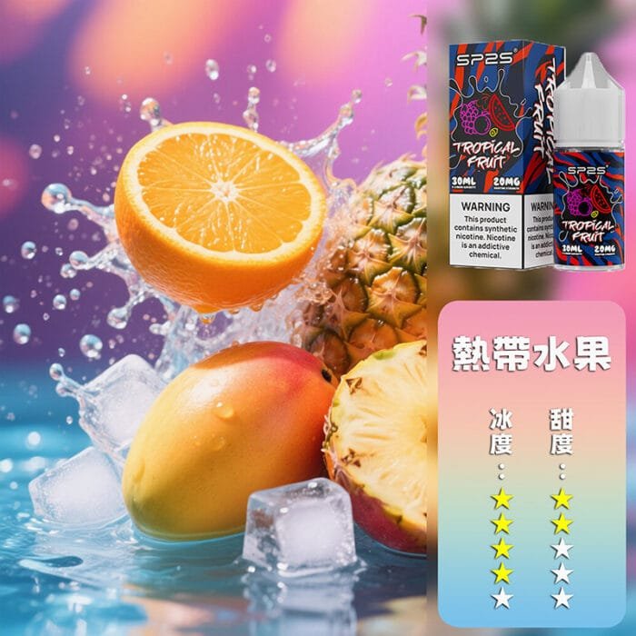 SP2S 煙油 套裝通用：圖片 5