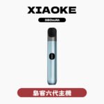 XIAOKE梟客六代主機
