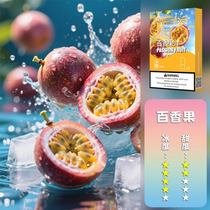 MEHA 魅嗨 五代煙彈(一盒三入)【訂購五盒煙彈送一隻五代方形主機（隨機顏色）】：圖片 3