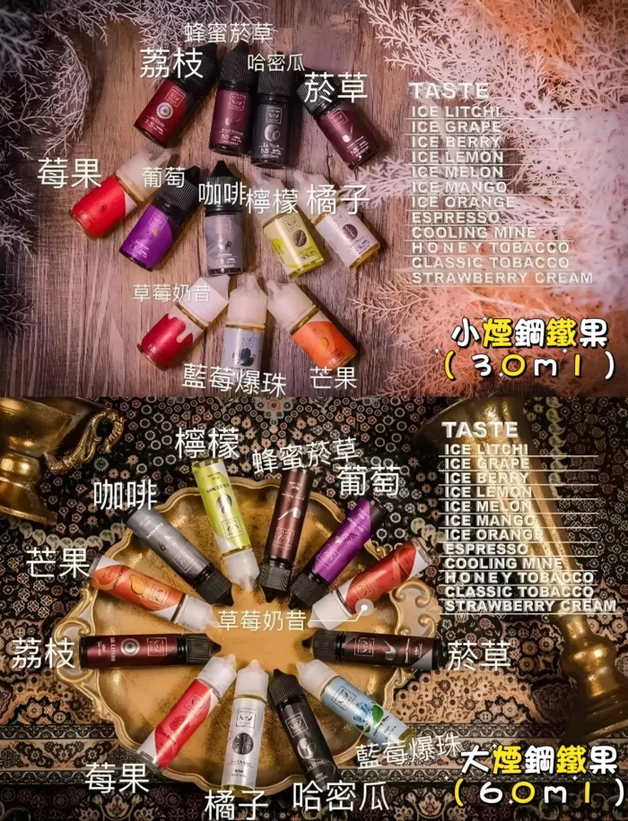 FRUIT OF STELL煙油 鋼鐵果系列果汁菸油 30ml/60ml 美國進口 711到付：圖片 5