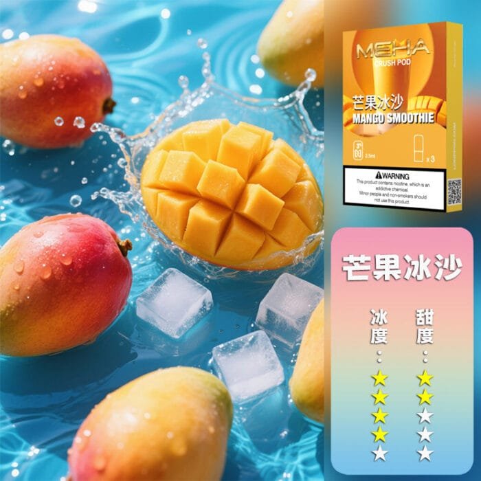 MEHA 魅嗨 五代煙彈(一盒三入)【訂購五盒煙彈送一隻五代方形主機（隨機顏色）】：圖片 12