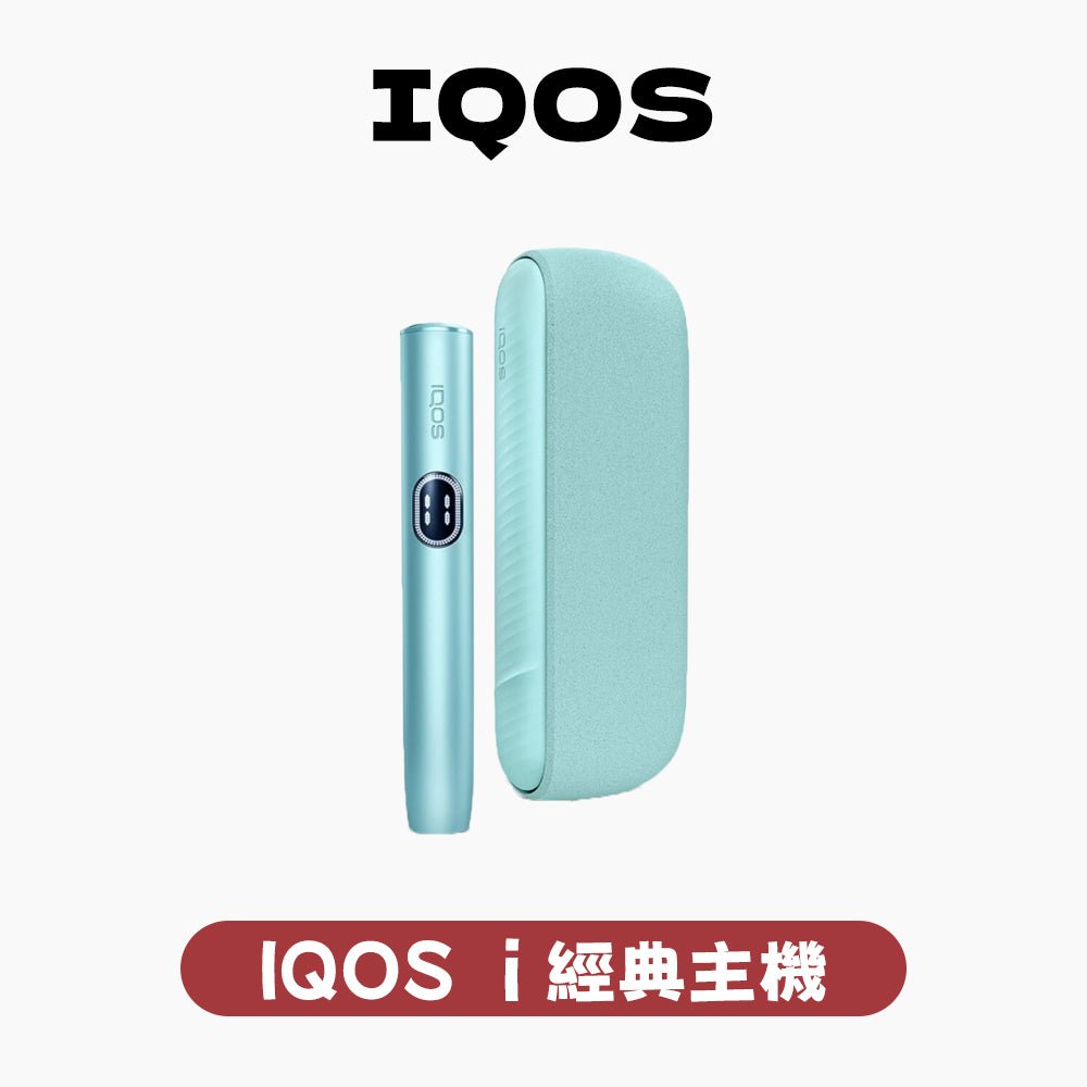 IQOS ILUMA i 經典主機