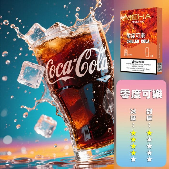 MEHA 魅嗨 五代煙彈(一盒三入)【訂購五盒煙彈送一隻五代方形主機（隨機顏色）】：圖片 13