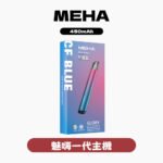 MEHA魅嗨一代主機星耀版