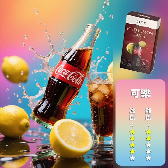 TUTX一代煙彈(一盒三入)：圖片 4