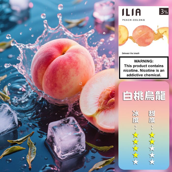 ILIA 哩亞 煙彈一代煙彈霧化煙彈3顆裝口味齊全：圖片 11