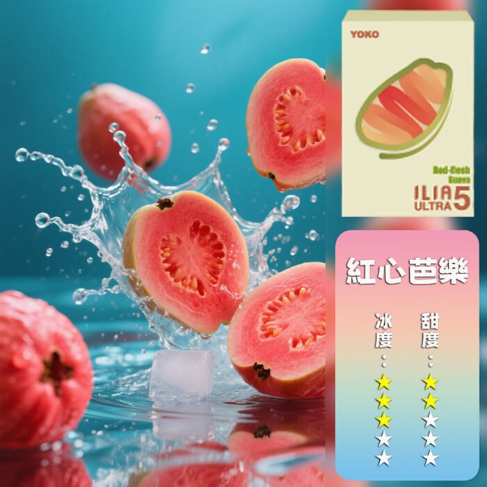 ILIA哩亞五代煙彈(3顆裝)【訂購4盒送一隻五代主機（顏色隨機）】：圖片 14