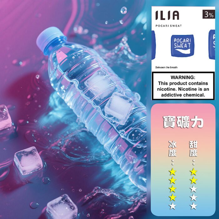 ILIA 哩亞 煙彈一代煙彈霧化煙彈3顆裝口味齊全：圖片 24