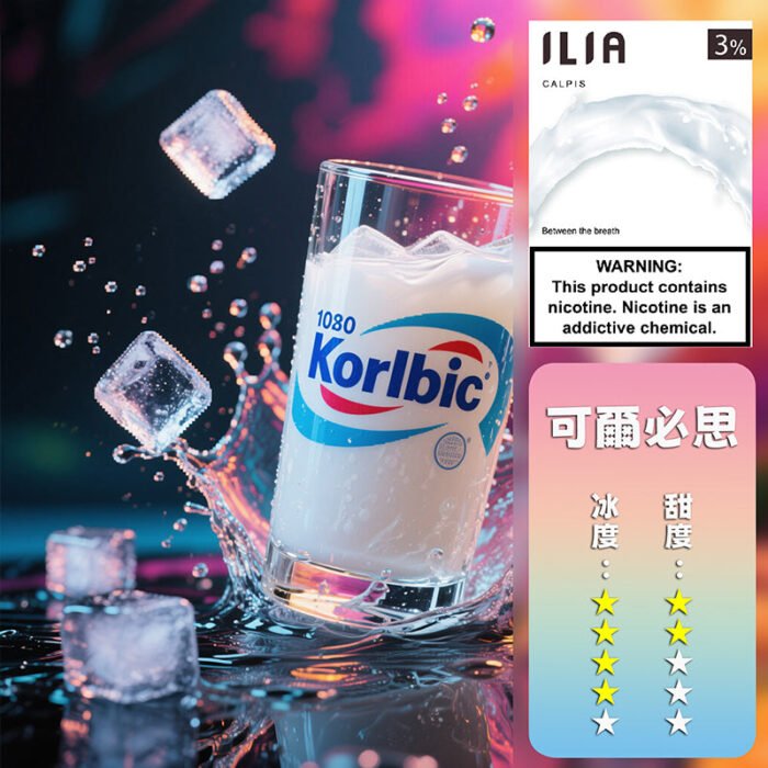 ILIA 哩亞 煙彈一代煙彈霧化煙彈3顆裝口味齊全：圖片 15