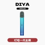 DIYA叮啞一代主機