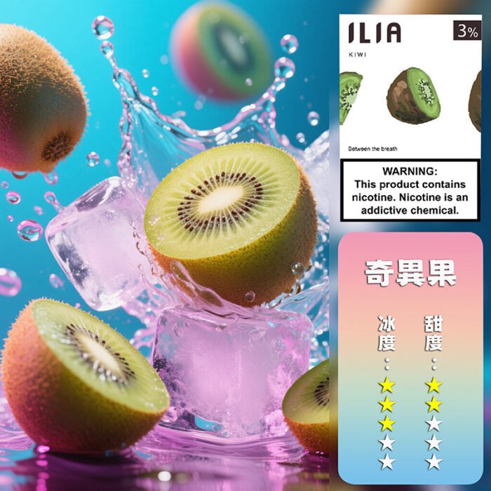 ILIA 哩亞 煙彈一代煙彈霧化煙彈3顆裝口味齊全：圖片 21