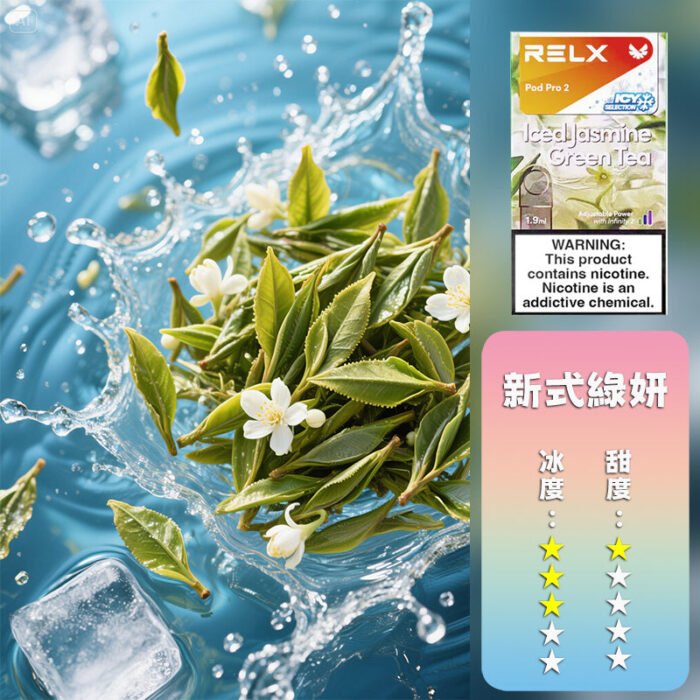 RELX 悅刻 六代煙彈(一盒3顆）【訂購5盒送1隻五代主機，聯係LINE客服挑選主機】h2y2：圖片 11