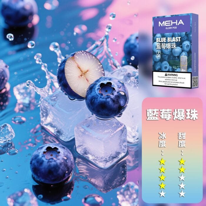 MEHA 魅嗨  一代煙彈：圖片 7