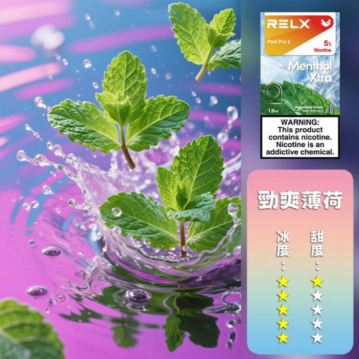 RELX 悅刻 六代煙彈(一盒3顆）【訂購5盒送1隻五代主機，聯係LINE客服挑選主機】h2y2：圖片 7