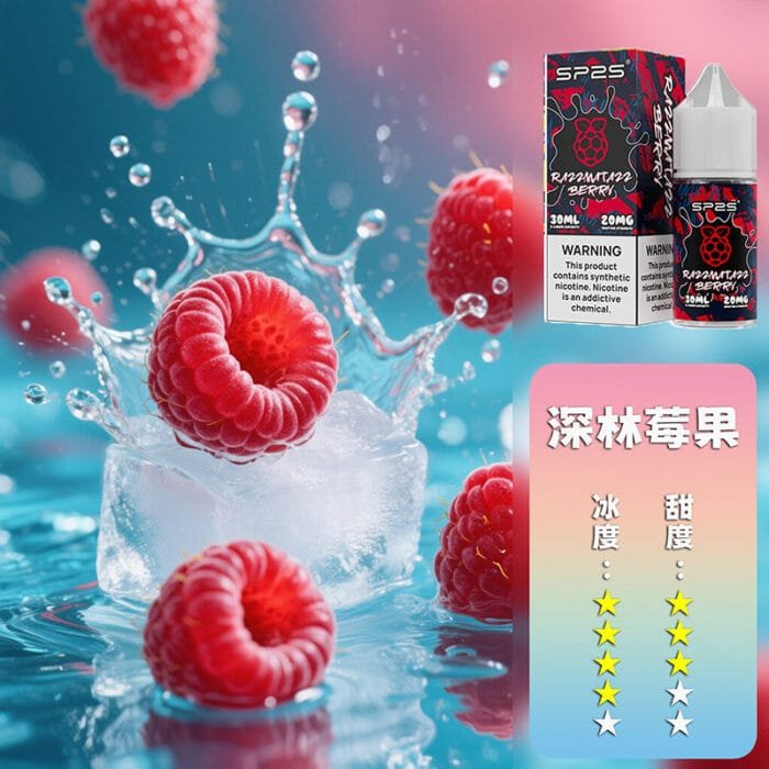 SP2S 煙油 套裝通用：圖片 13