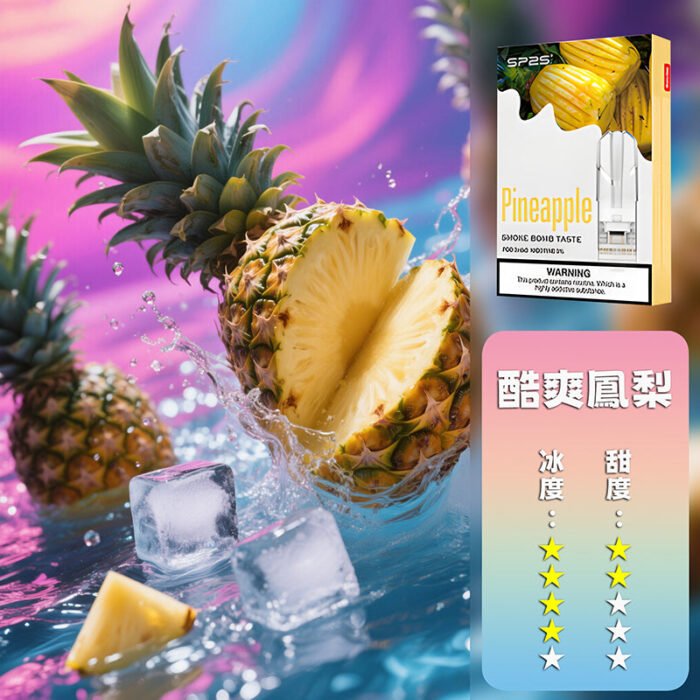 SP2S思博瑞 一代煙彈：圖片 2