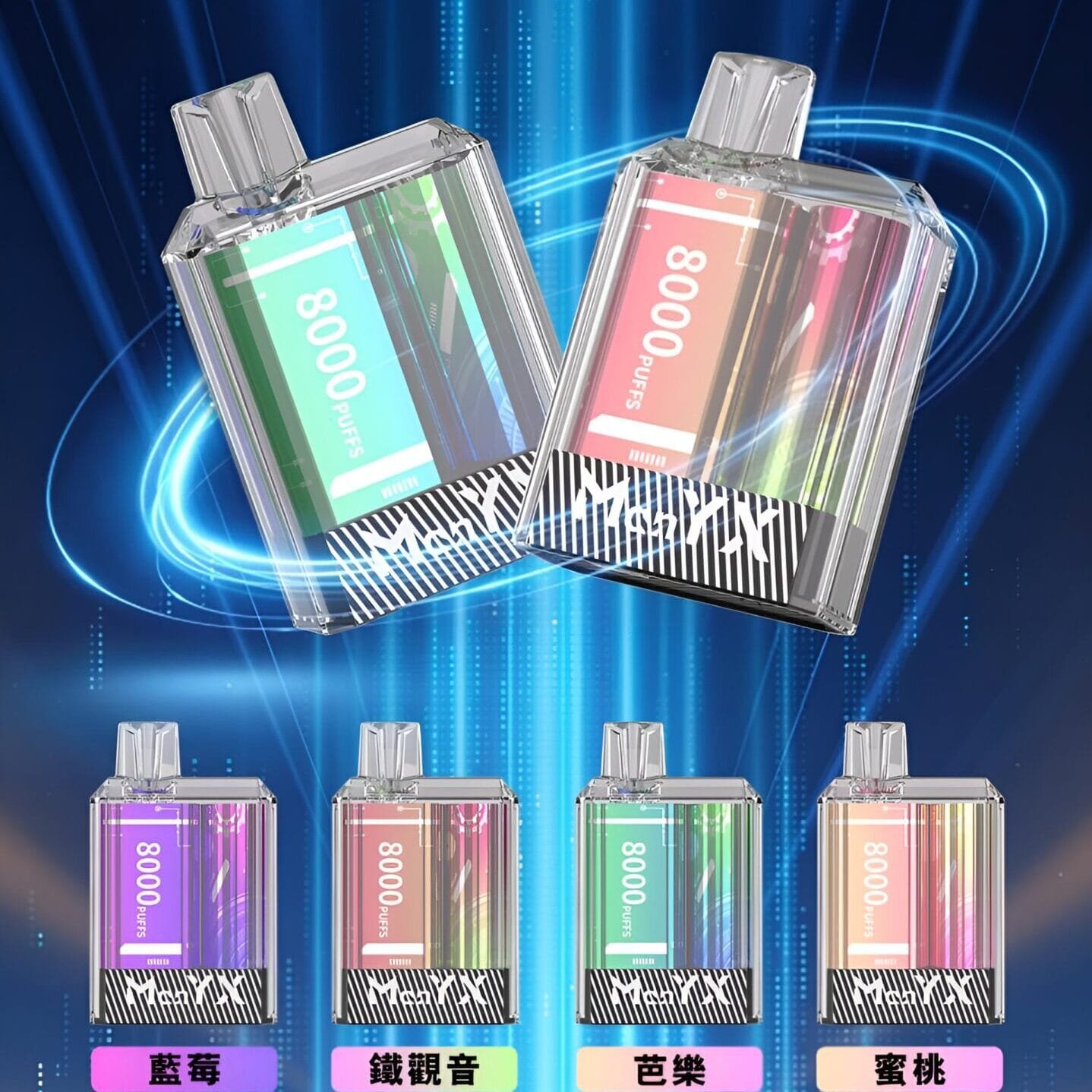 Manyx 8000口拋棄式煙彈 蠻夷熊一次性電子煙 台灣現貨 實拍圖 7-11貨到付款