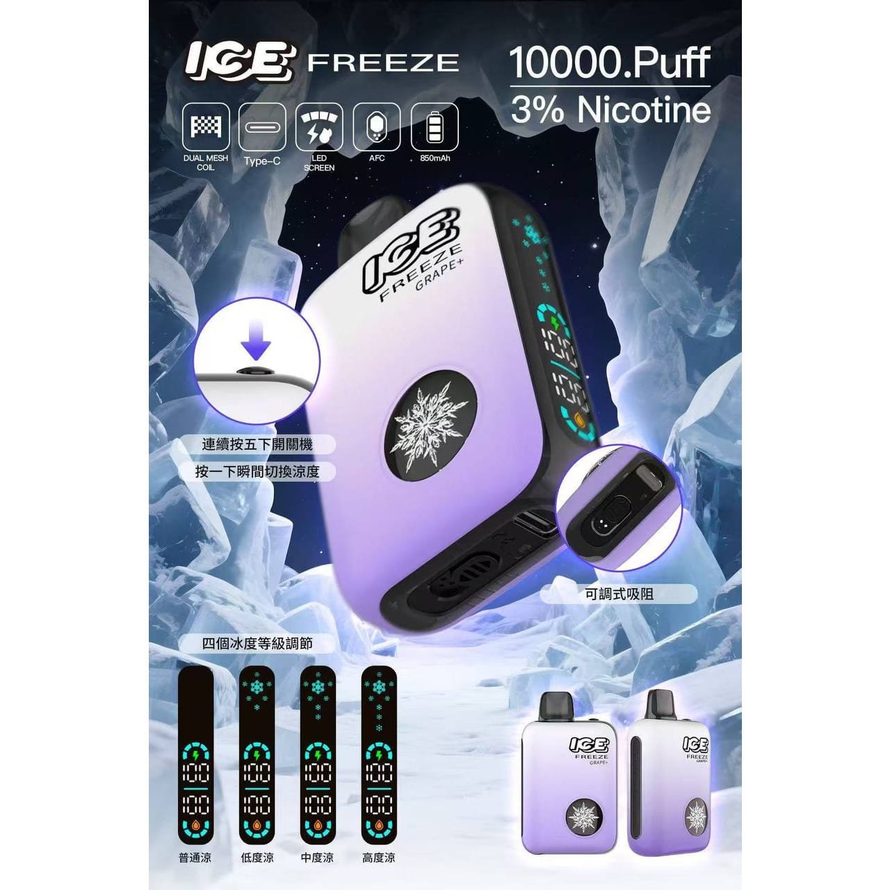 ICE 10000 Puff 拋棄式電子煙可調清涼感功能與多色外觀真相-熱力蒸氣