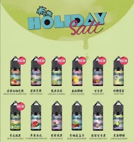 假日鹽煙油 HOLIDAY SALT 30ML/35MG 丁鹽小煙油 高質感呼吸體驗