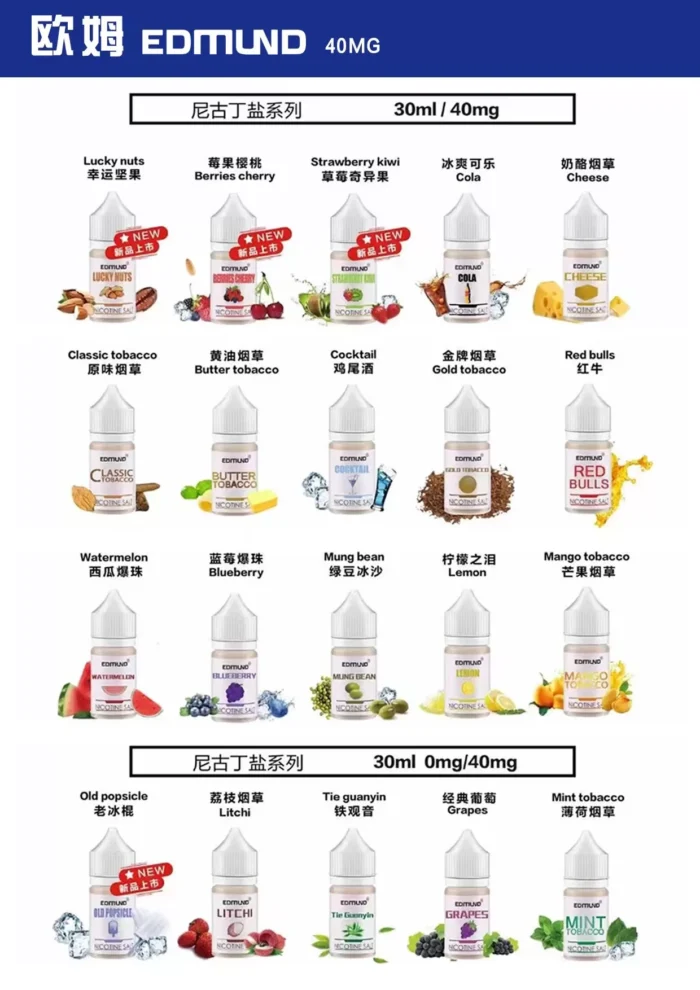 【Edmund煙油】30ml小煙煙油 小煙油 歐姆尼古丁鹽電子煙煙油 台灣電子菸批發：圖片 4