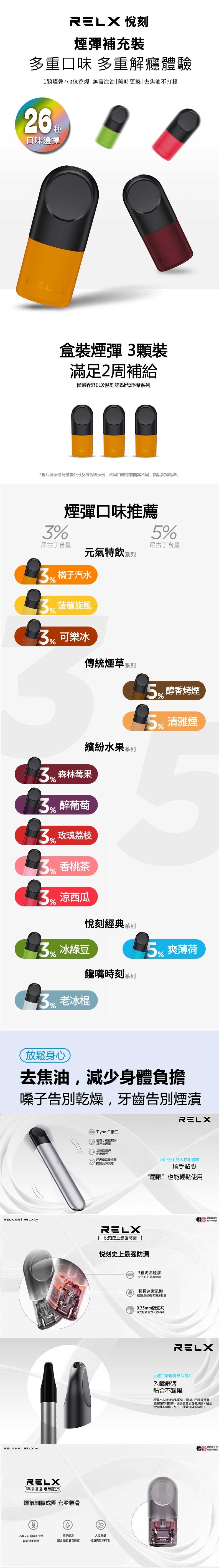 悅刻六代通用 煙彈 訂購五盒送五代主機 限時熱銷活動展示圖