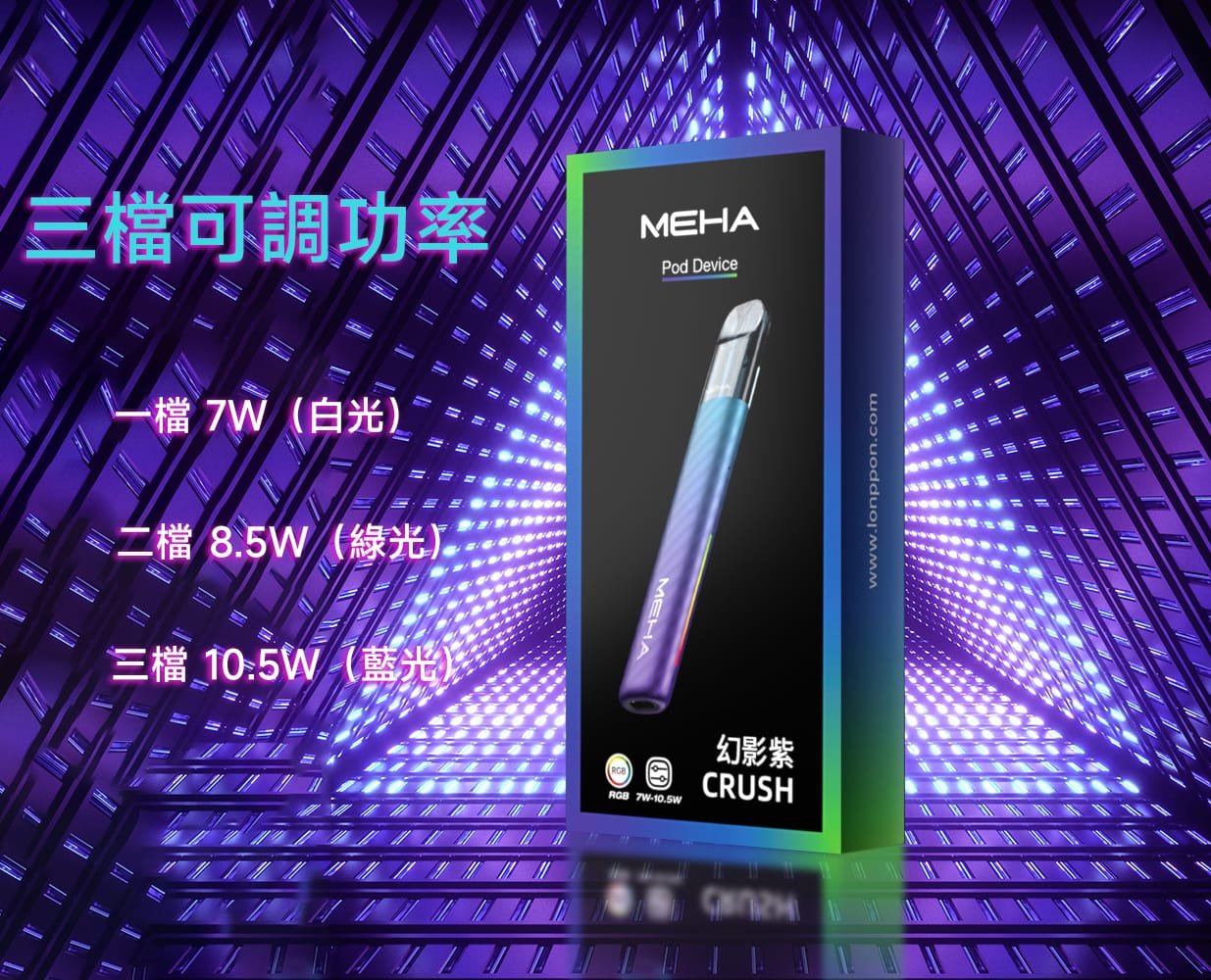 五代星耀主機推薦 暮光紫 星耀光感