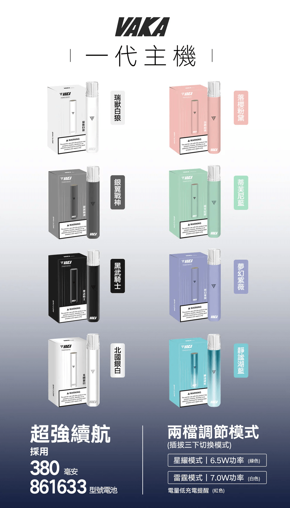 VAKA主機HP2 HP2電子菸主視覺