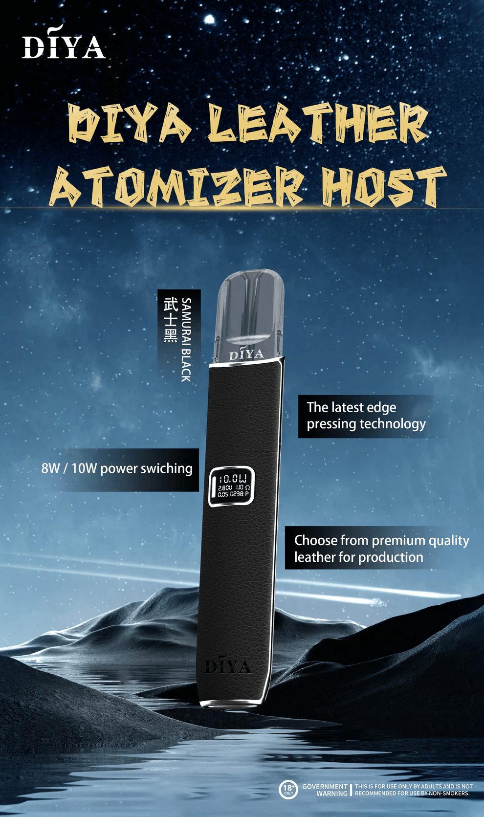 一代通用皮革主機 兼容主流 一代煙彈