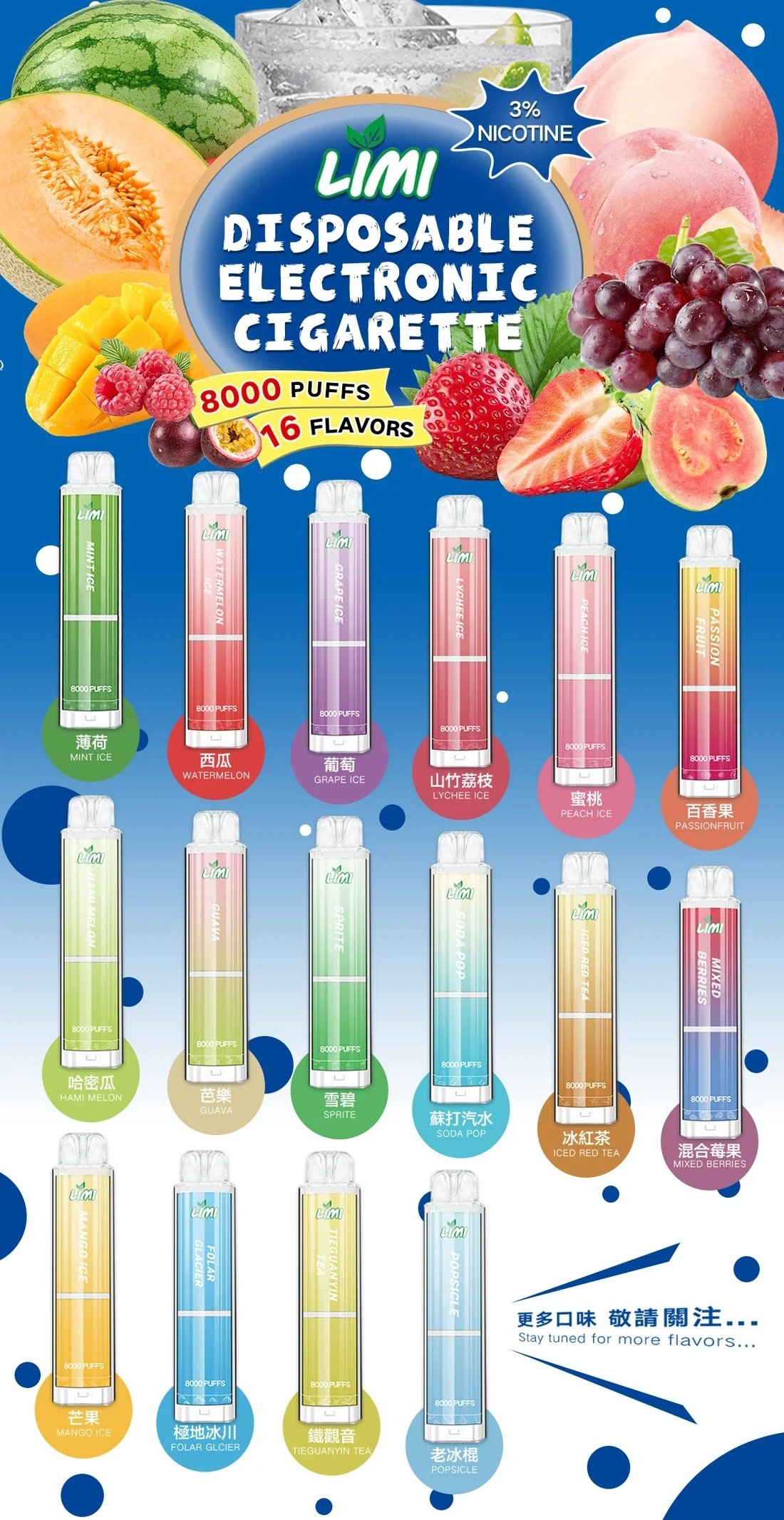 LIMI拋棄式8000口 8000口一次性電子菸 質感系列主視覺