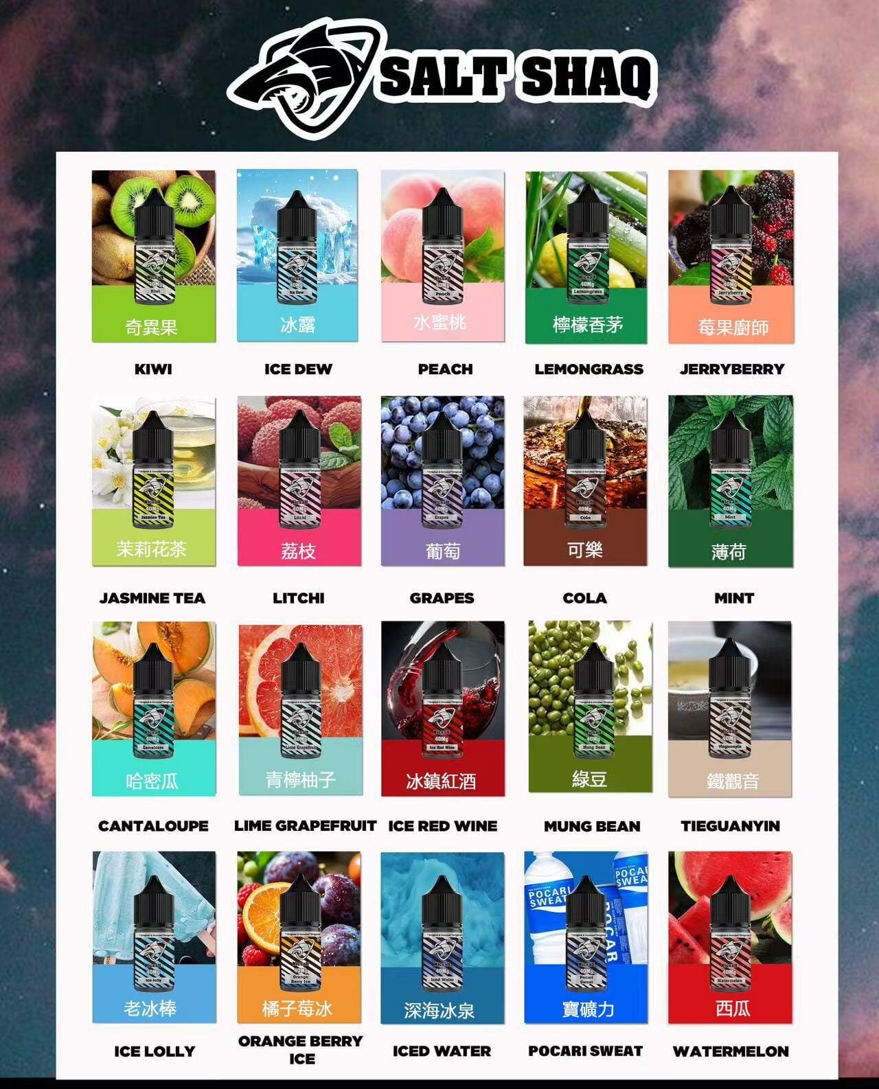 鯊克小煙專用 鹽油灌注空煙彈操作展示與導油速度解析圖