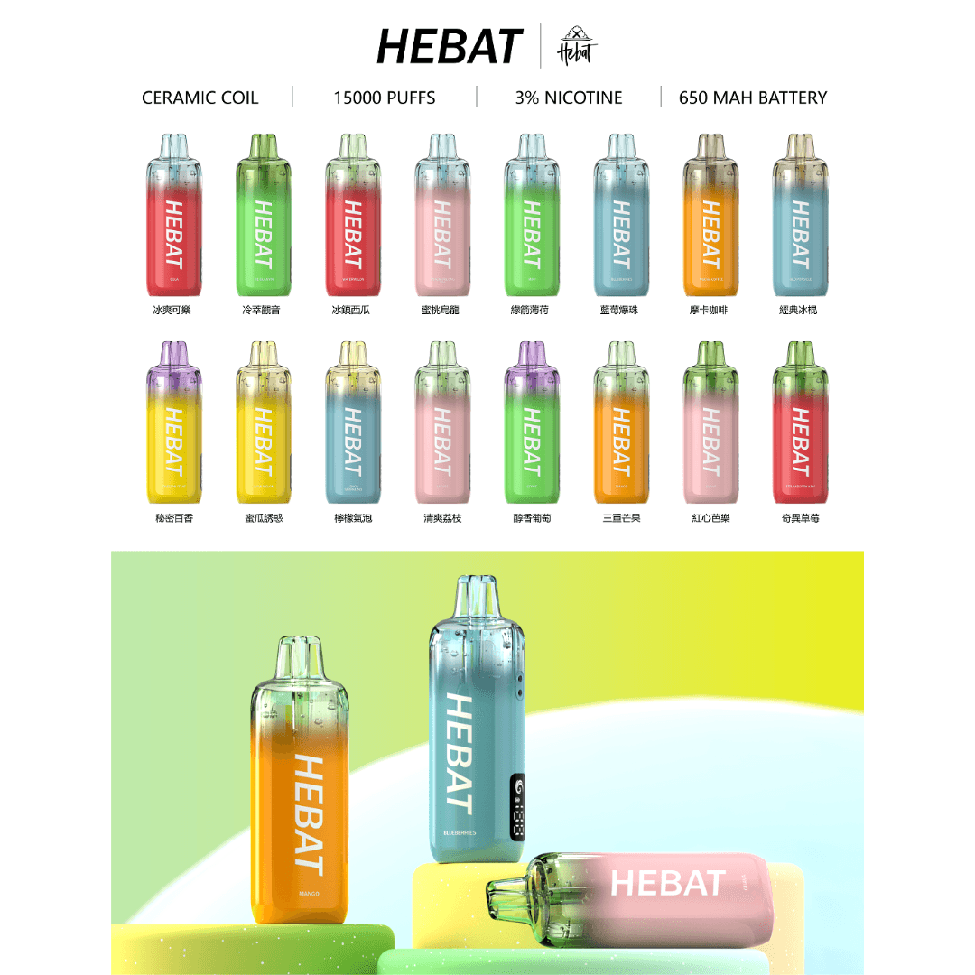 喜貝Hebat拋棄式15000口 15000口拋棄式王者 主視覺