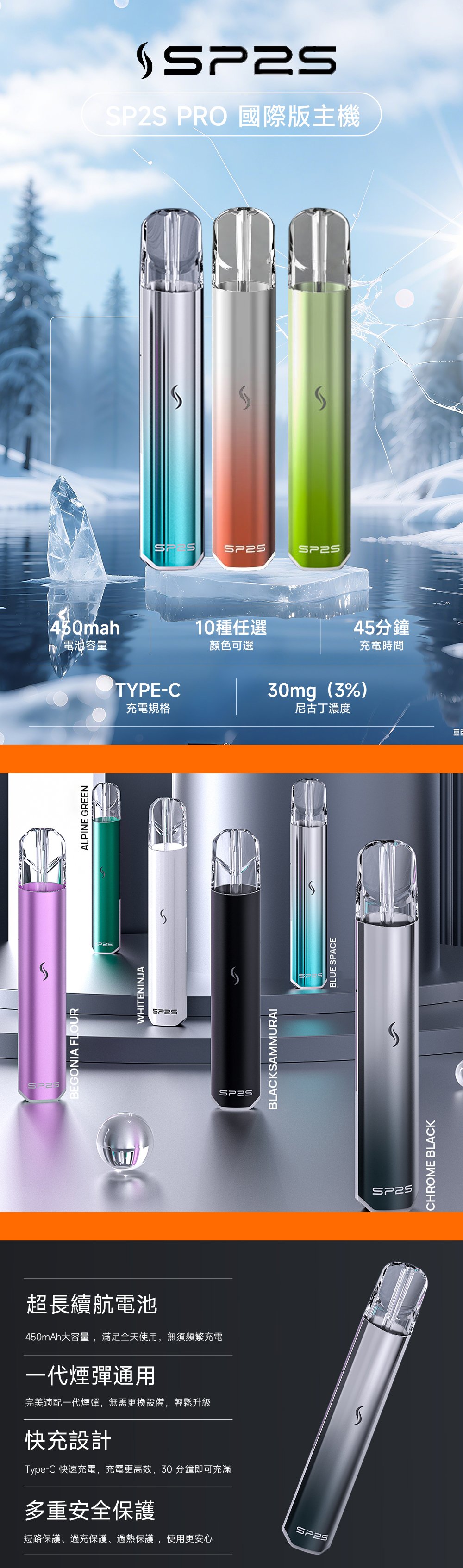 SP2S發光主機PRO版 H1升級芯片電子菸主視覺