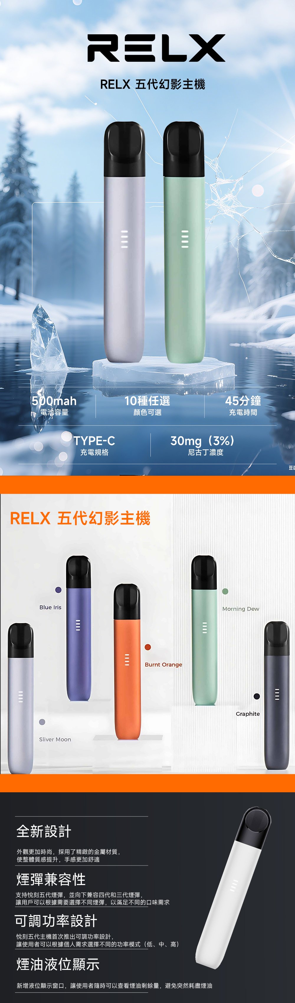 RELX悅刻主機五代 幻影電子菸主視覺